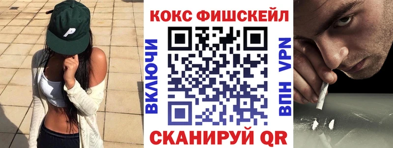 КОКАИН FishScale  Тюкалинск 