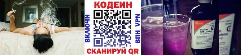 Codein Purple Drank  как найти наркотики  Тюкалинск 