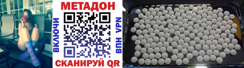 Метадон methadone ОМГ ОМГ ссылки Тюкалинск